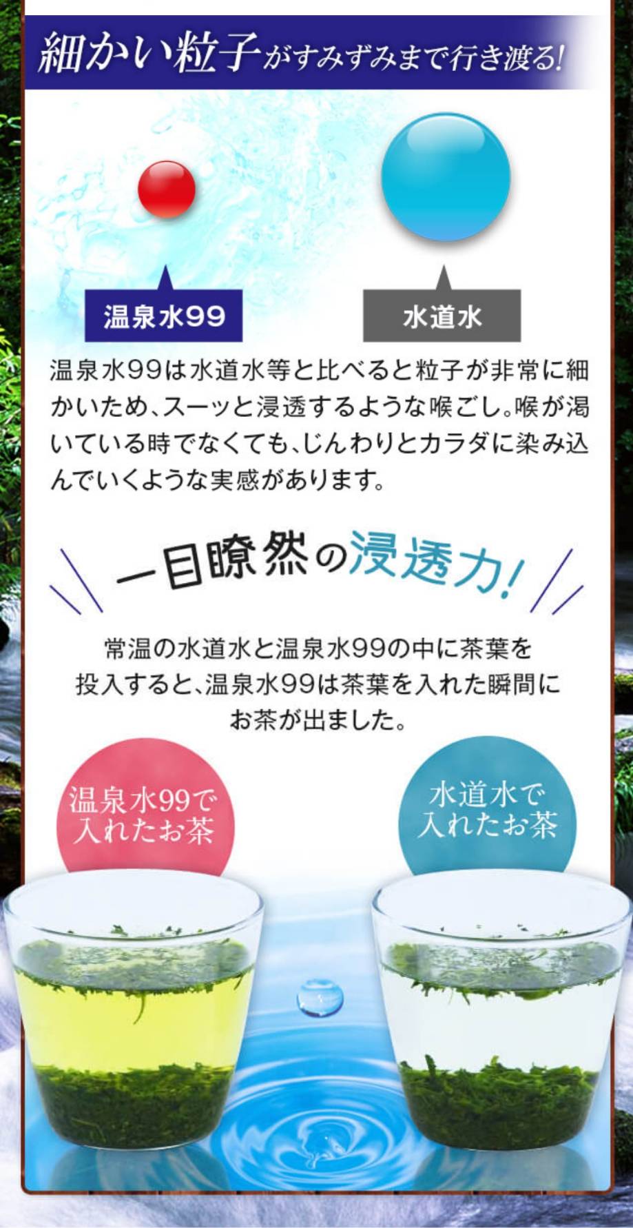 常温でおいしい幻の天然アルカリイオン水