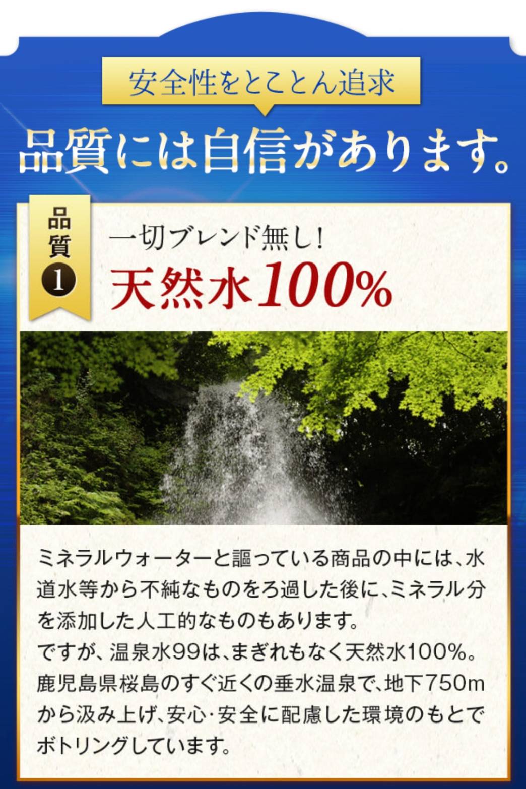 常温でおいしい幻の天然アルカリイオン水