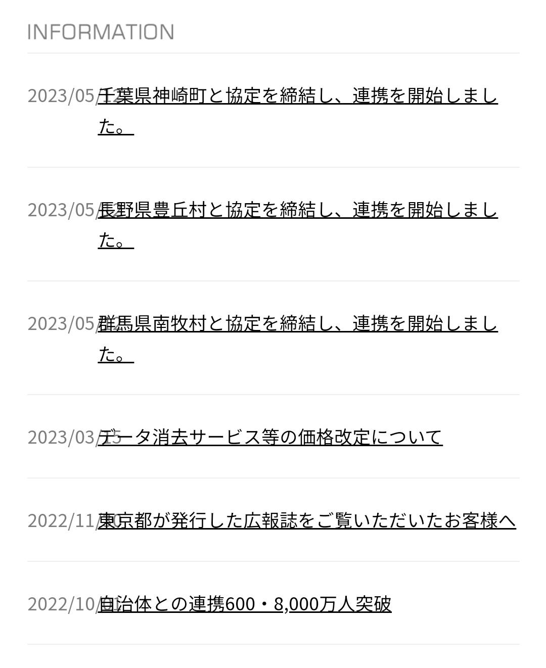 パソコン無料回収・処分・廃棄