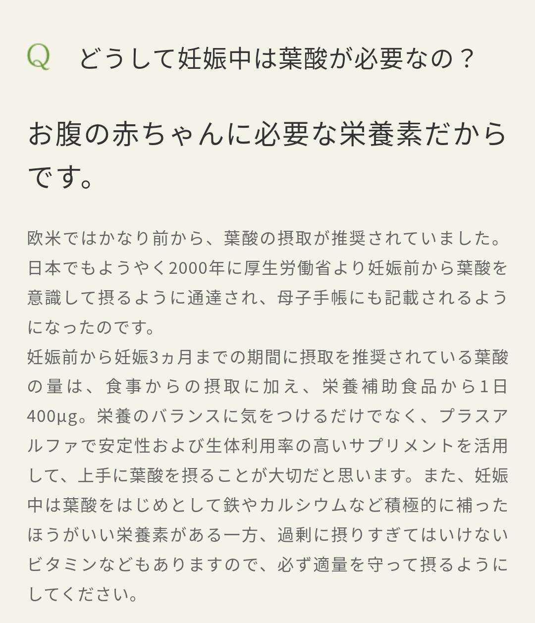 女性100人の声から生まれた