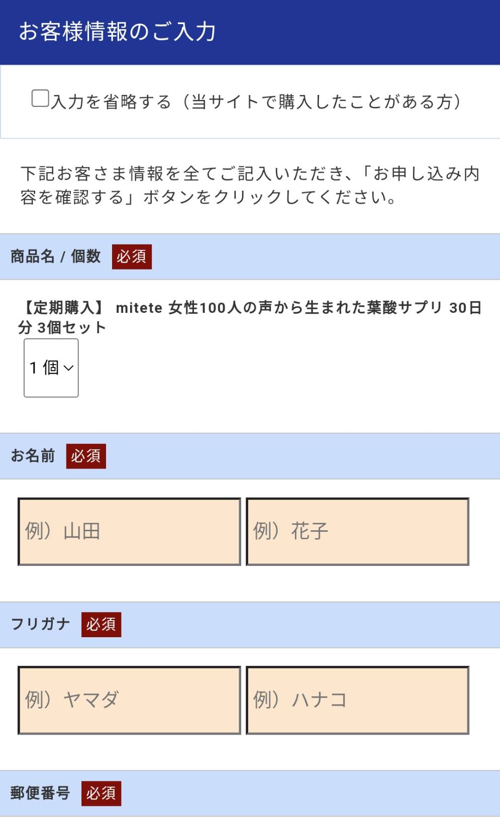 女性100人の声から生まれた