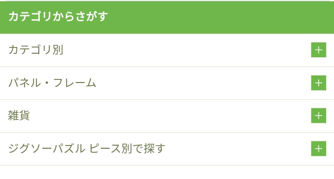 ジグソーパズル・パネル専門