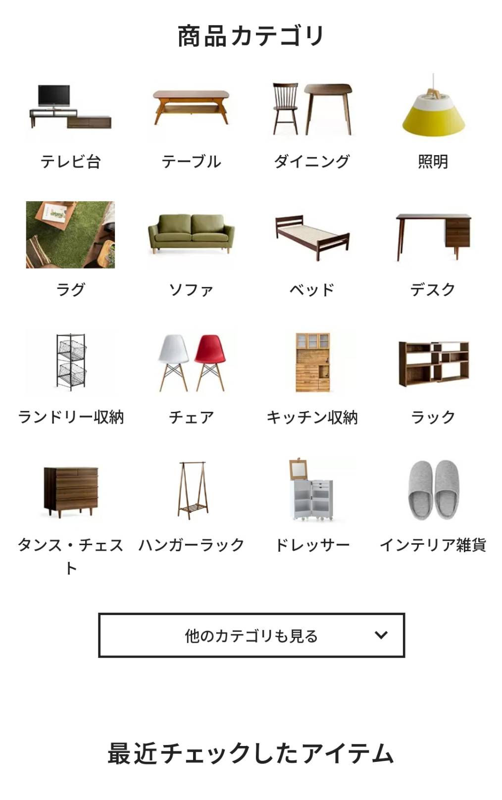 オリジナル商品やおしゃれ家具