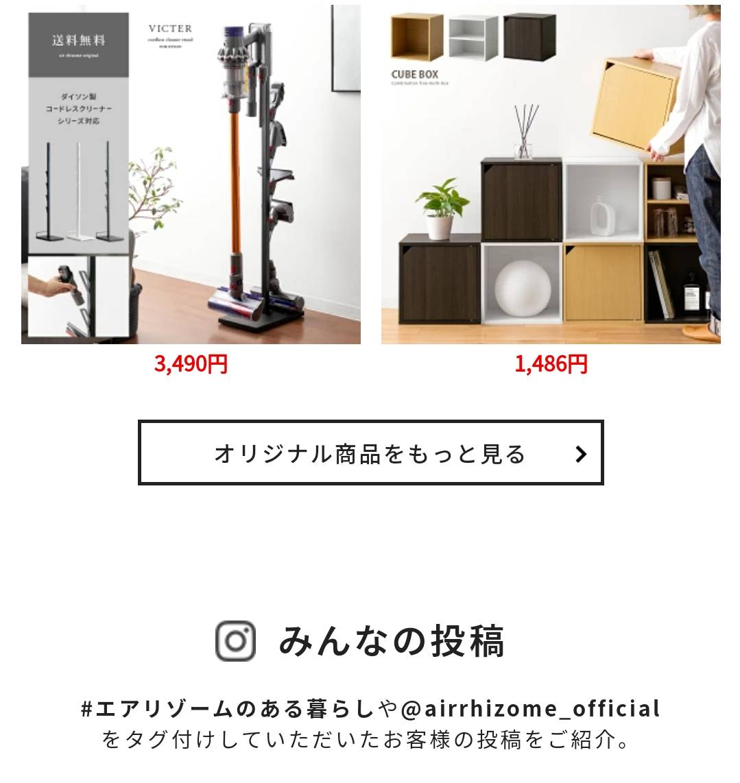 オリジナル商品やおしゃれ家具