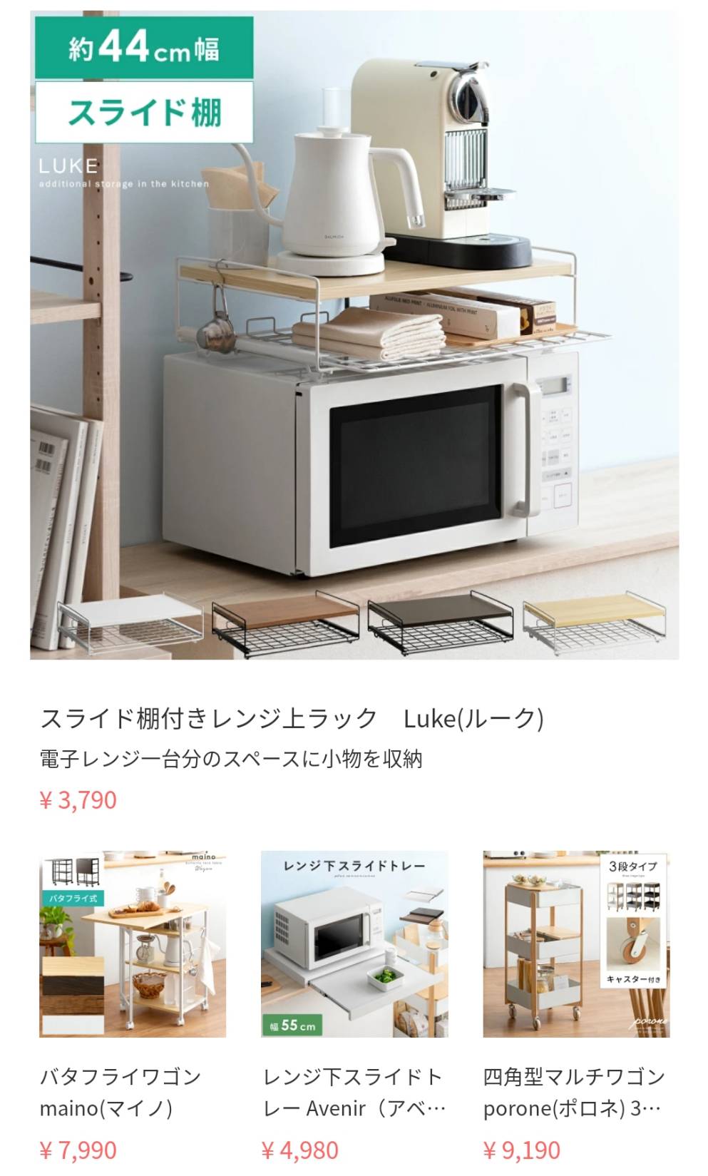 オリジナル商品やおしゃれ家具