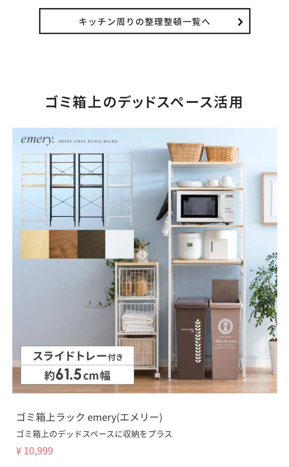 オリジナル商品やおしゃれ家具