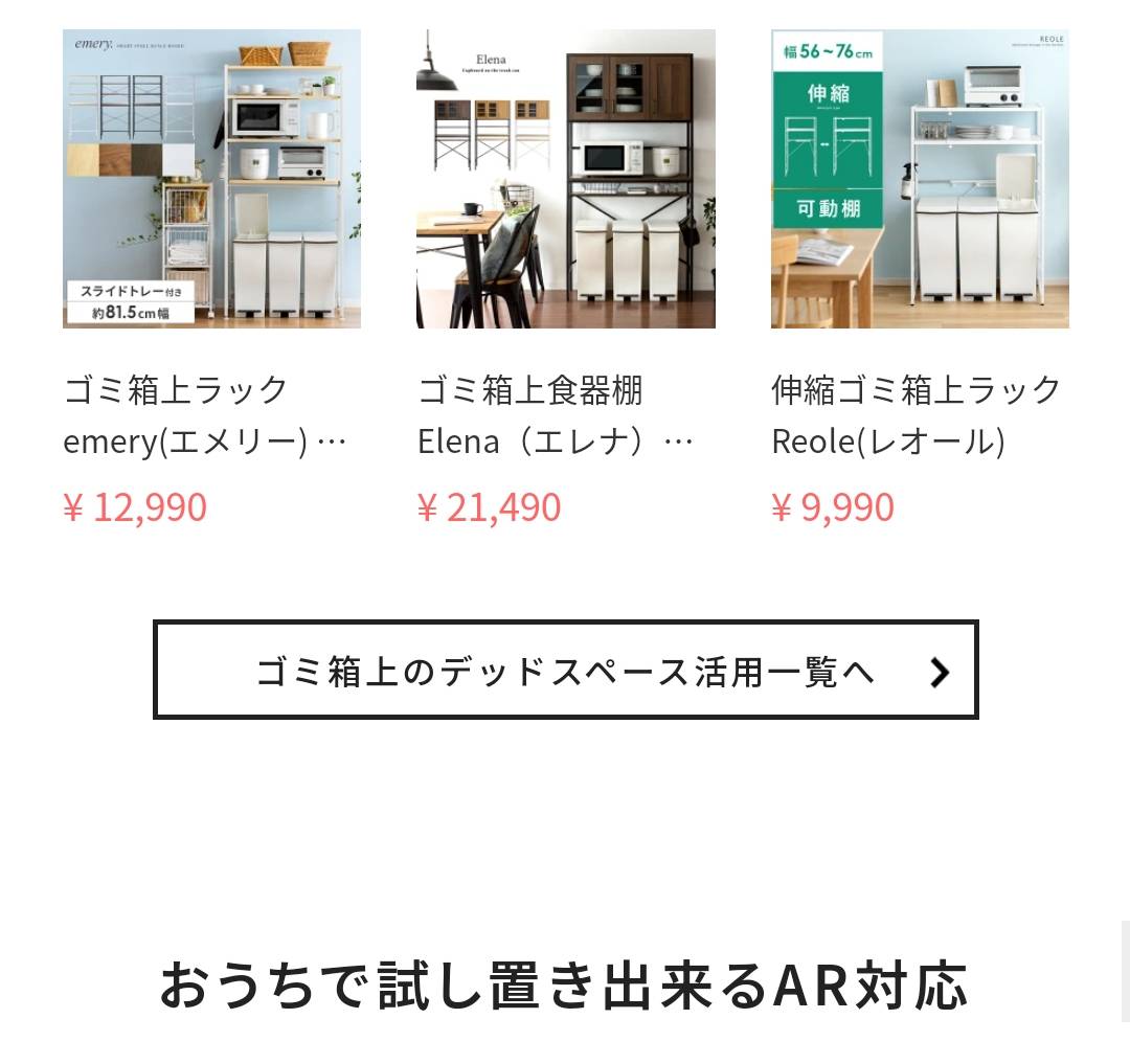 オリジナル商品やおしゃれ家具