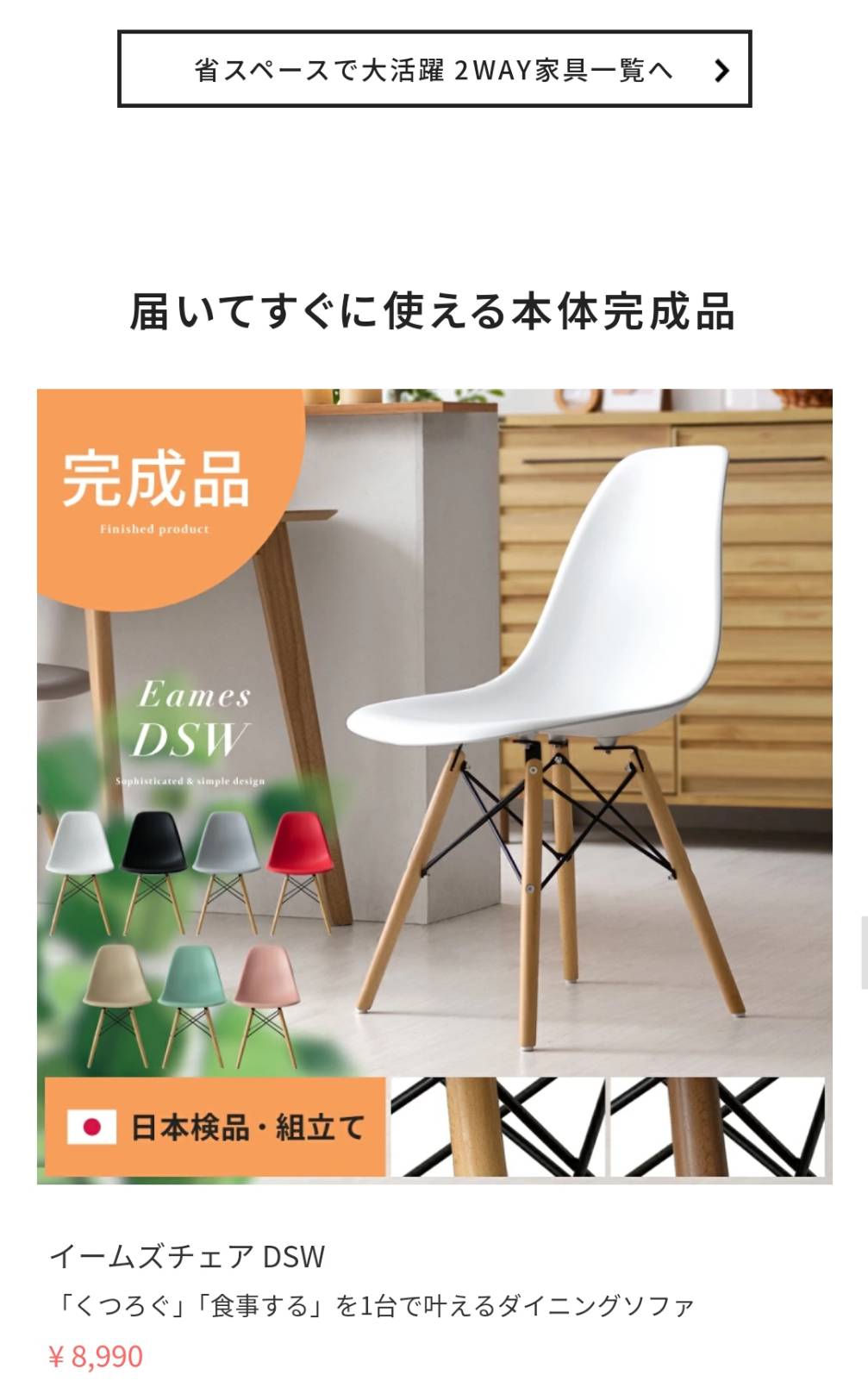 オリジナル商品やおしゃれ家具