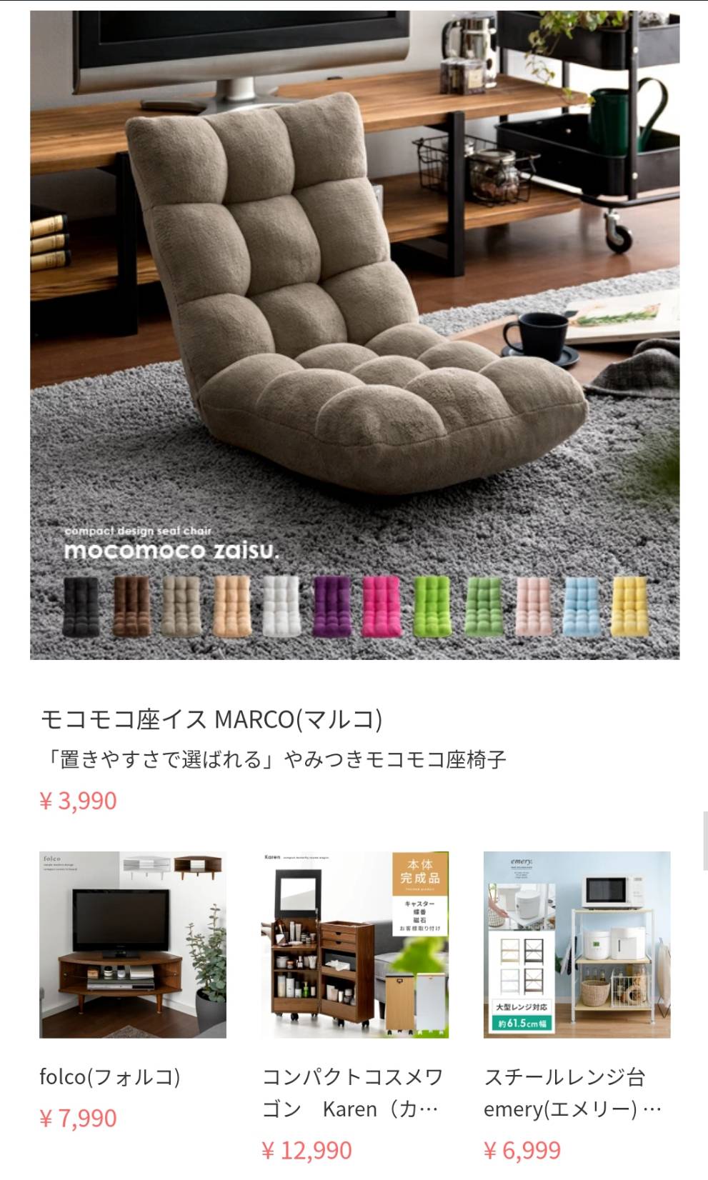 オリジナル商品やおしゃれ家具