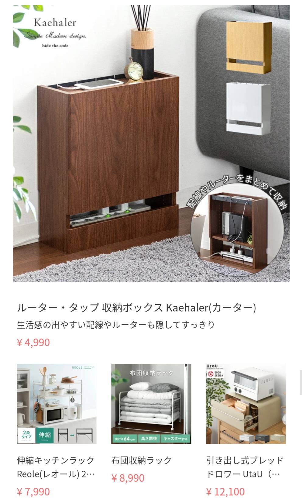 オリジナル商品やおしゃれ家具