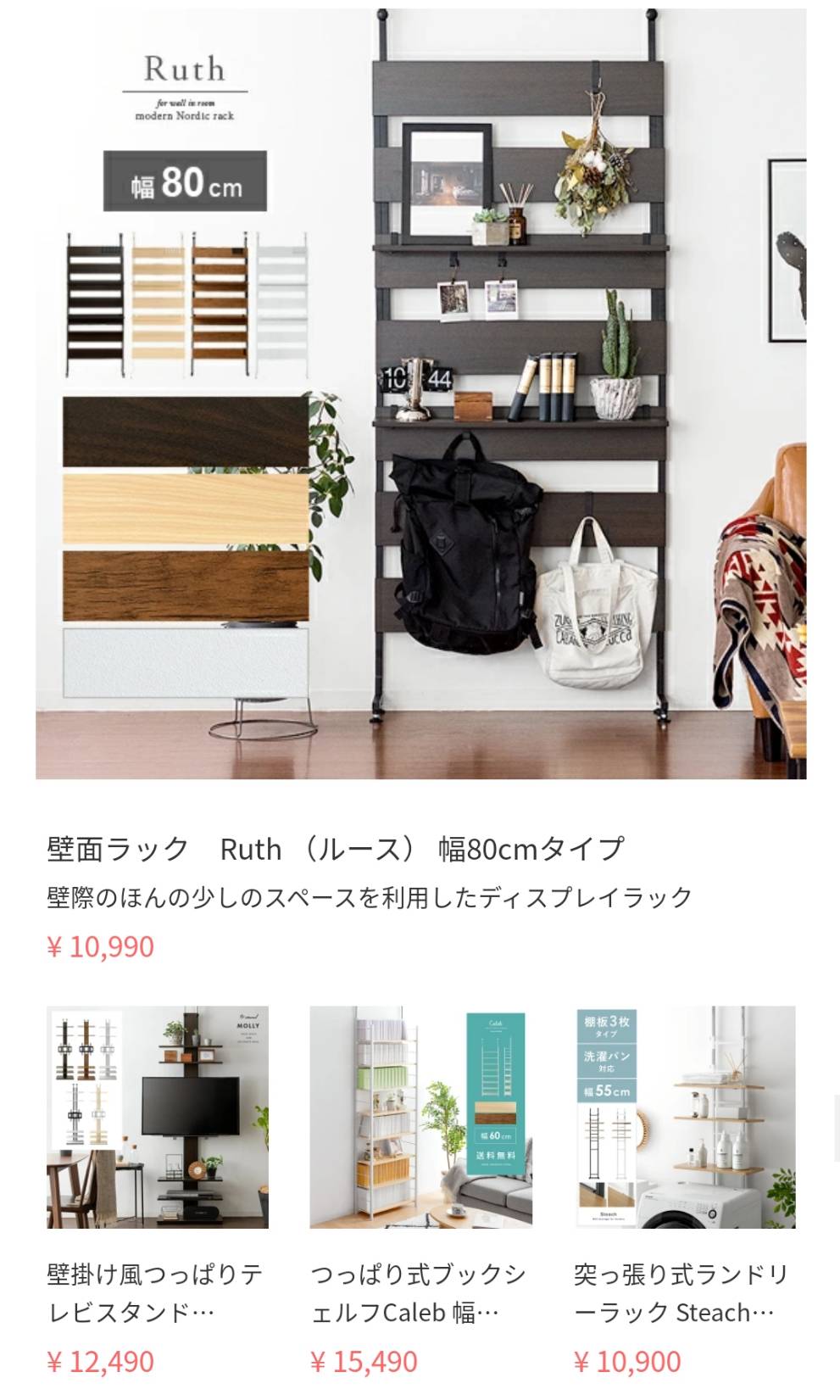 オリジナル商品やおしゃれ家具