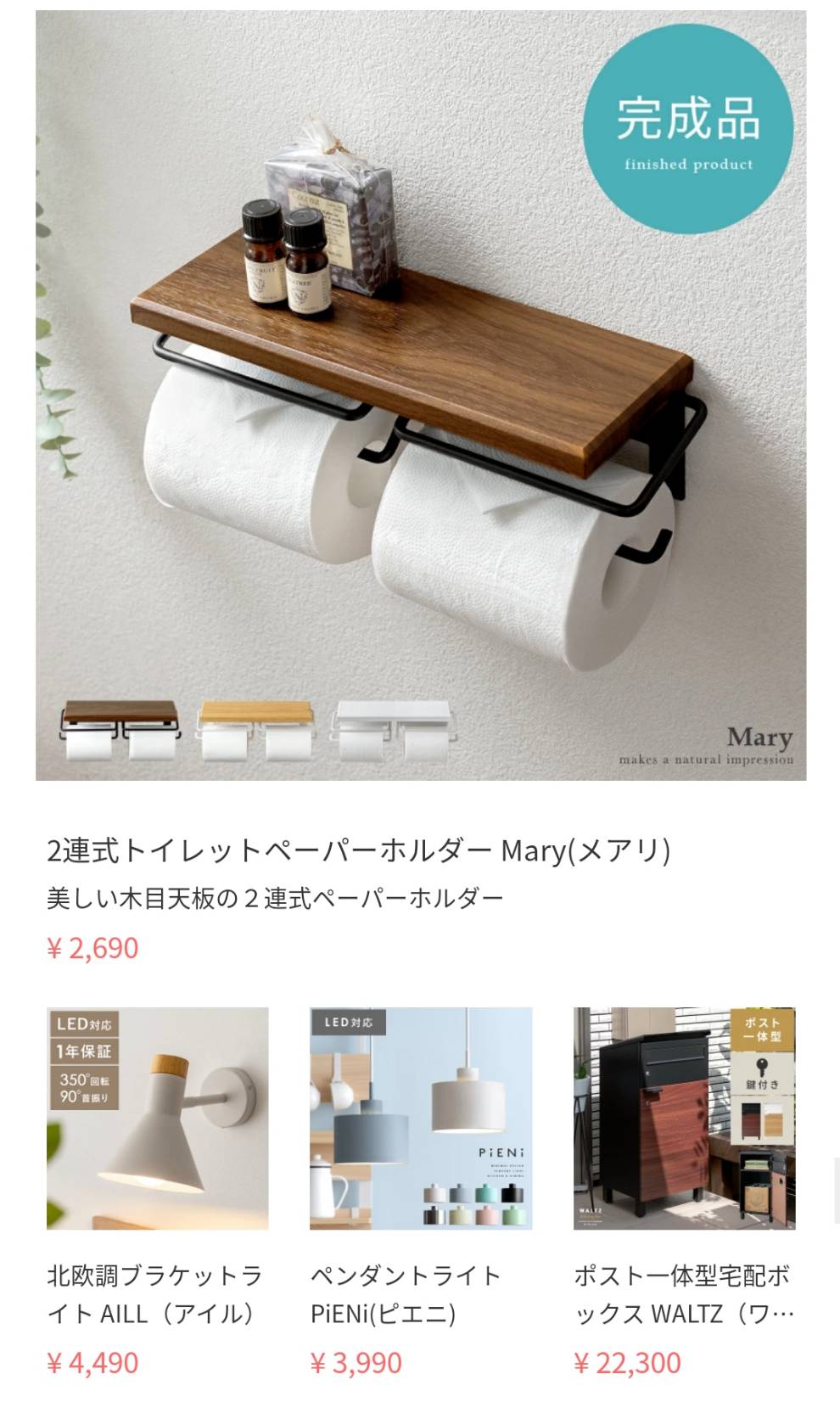 オリジナル商品やおしゃれ家具