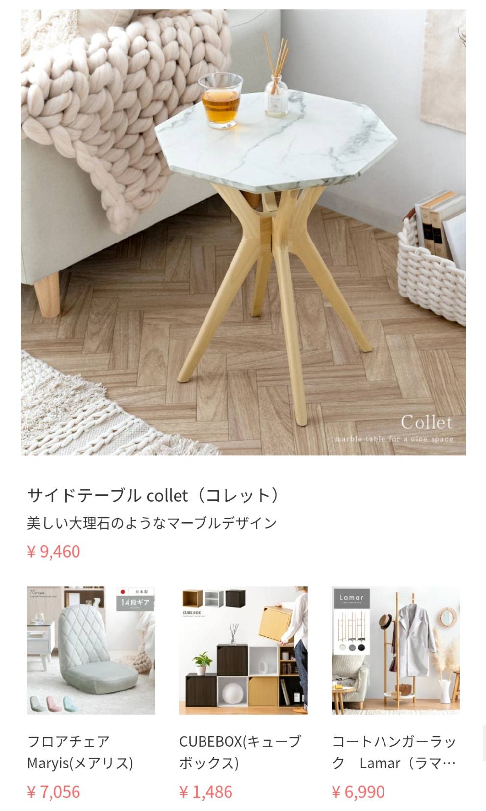 オリジナル商品やおしゃれ家具