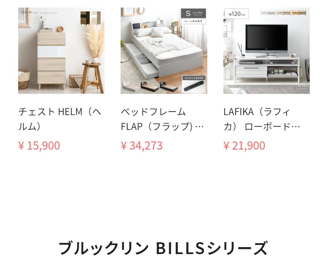 オリジナル商品やおしゃれ家具