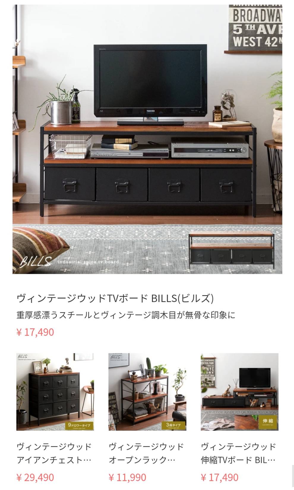 オリジナル商品やおしゃれ家具