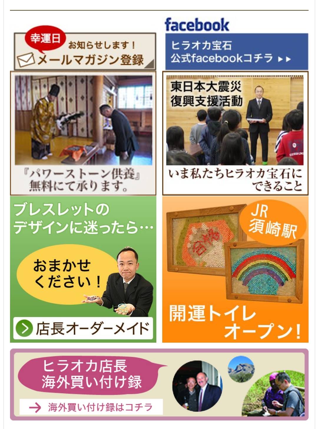 TVや雑誌で人気