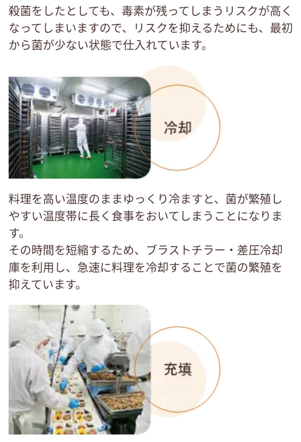 宅配健康食事を全国へ