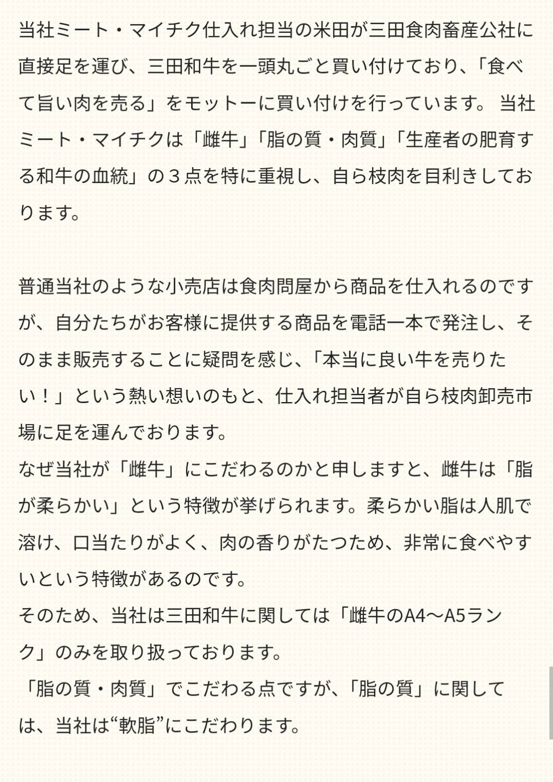 上質でまろやかな味わい