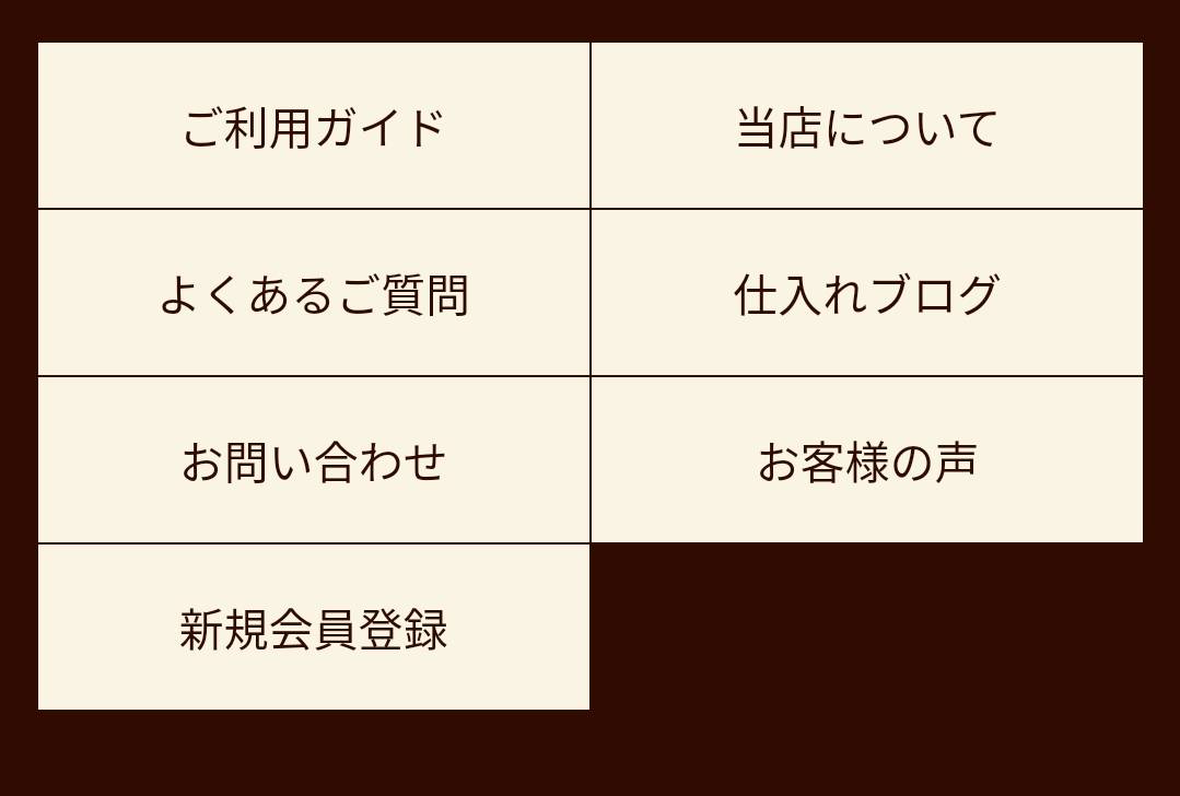 上質でまろやかな味わい