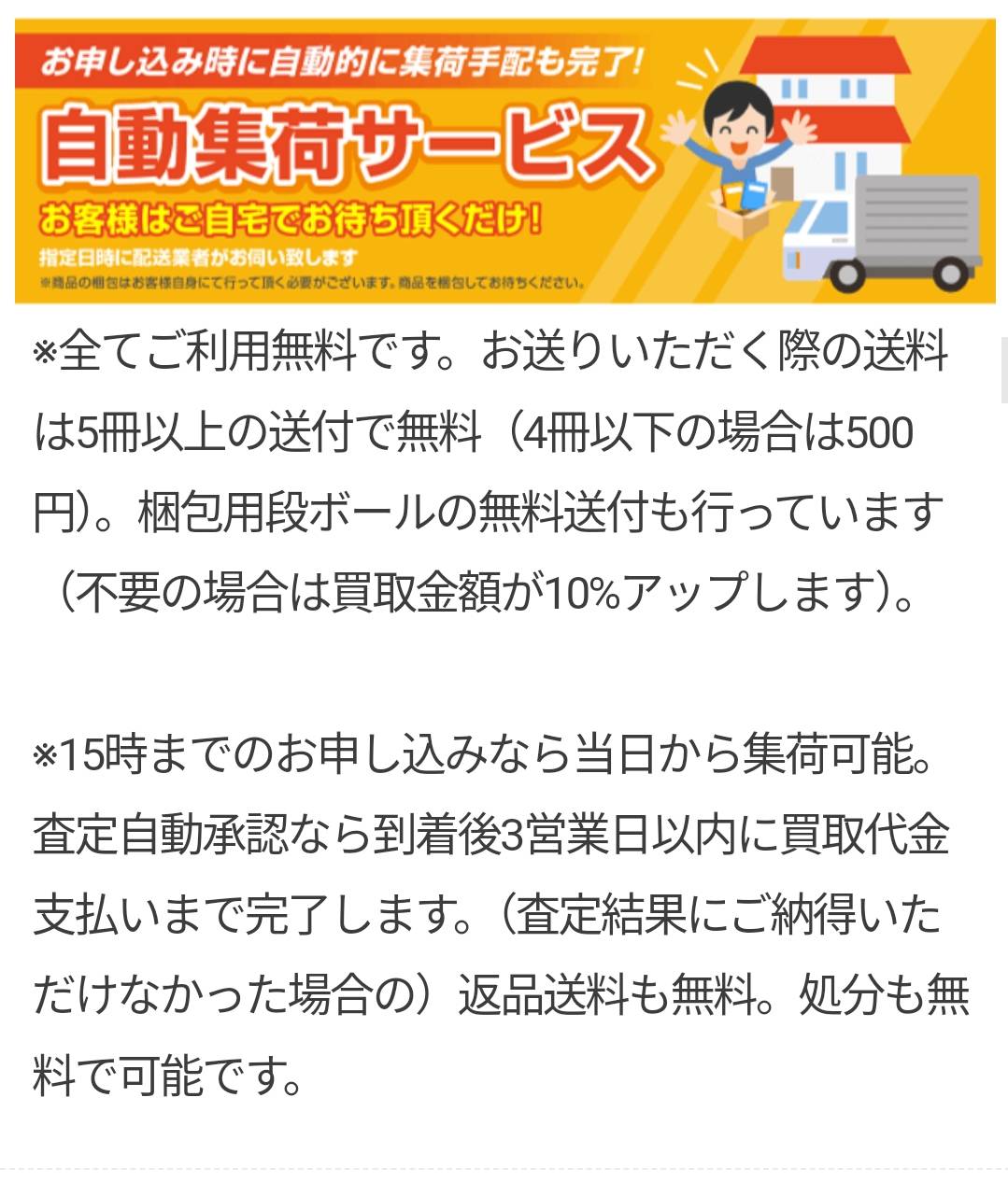 専門書、大学教科書、医学書の買取