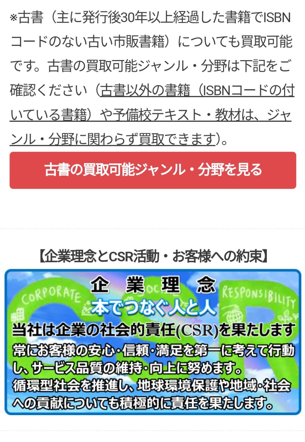 専門書、大学教科書、医学書の買取