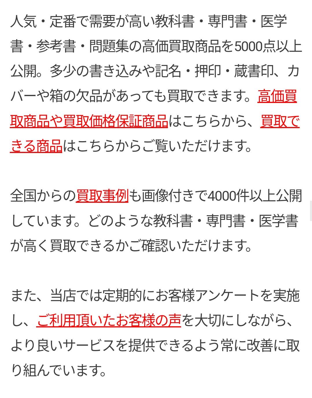 専門書、大学教科書、医学書の買取