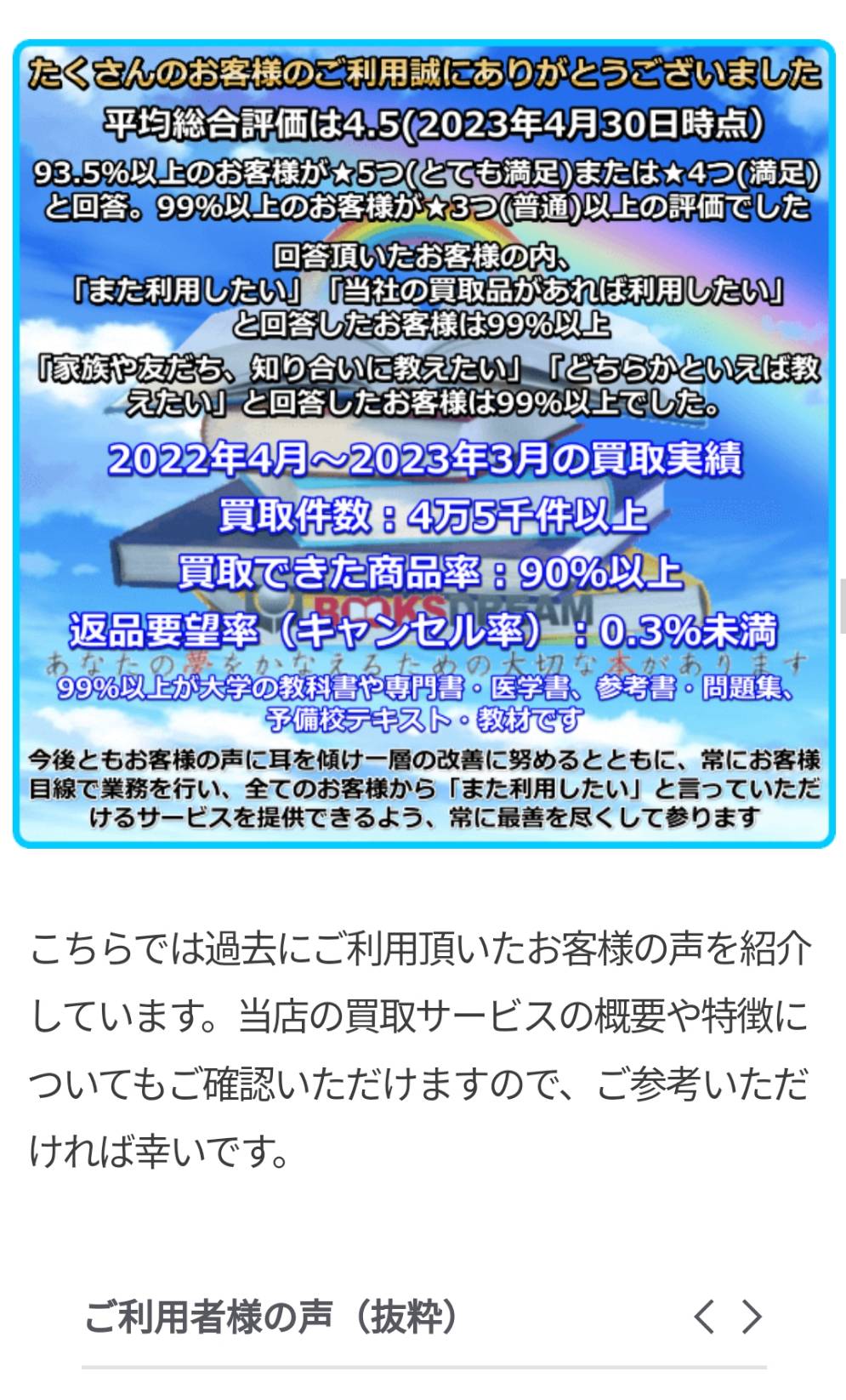 専門書、大学教科書、医学書の買取