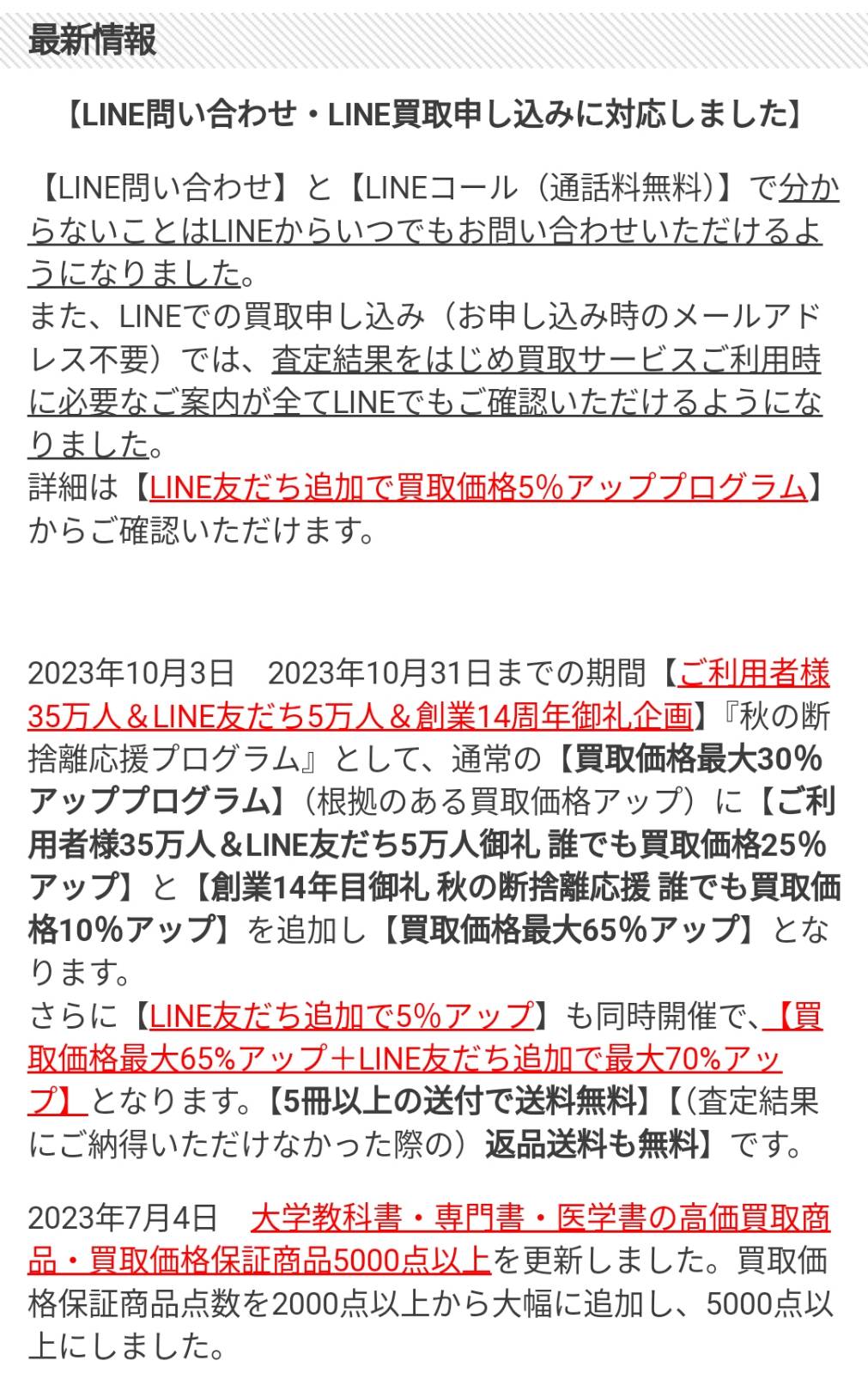 専門書、大学教科書、医学書の買取