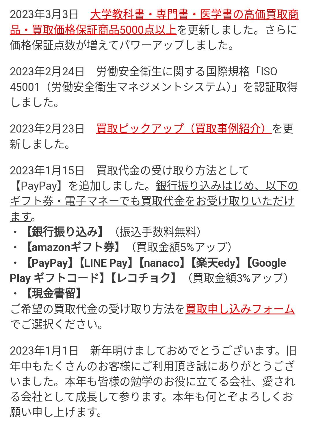 専門書、大学教科書、医学書の買取