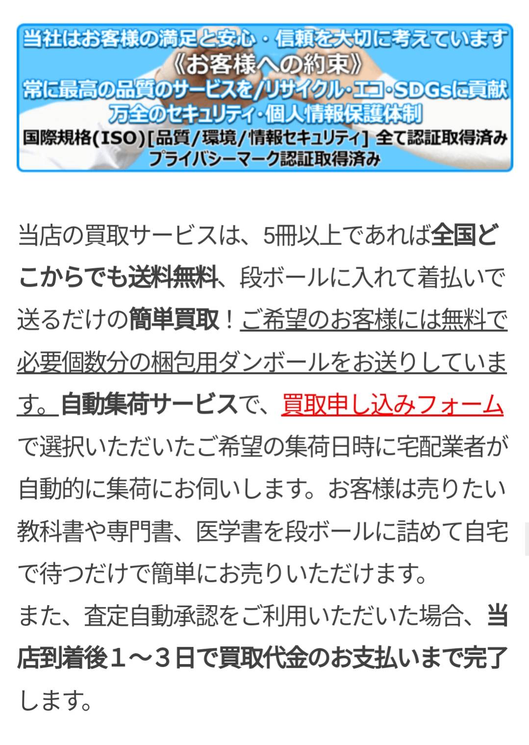 専門書、大学教科書、医学書の買取