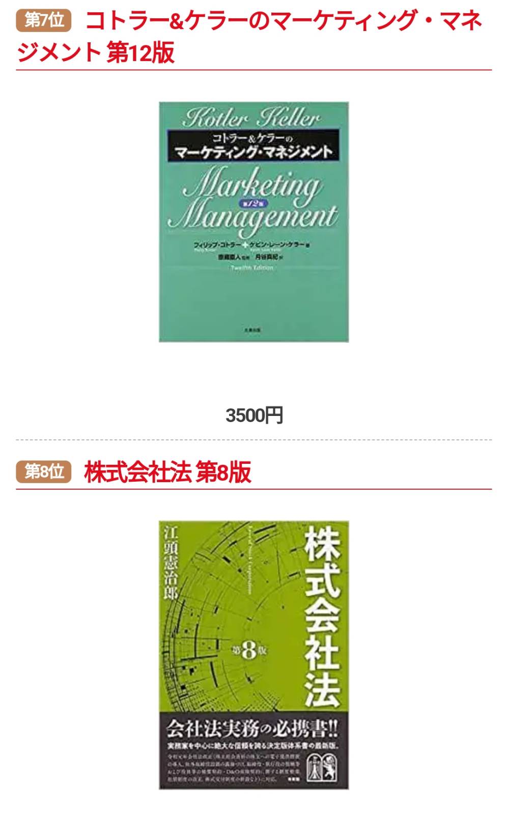 専門書、大学教科書、医学書の買取