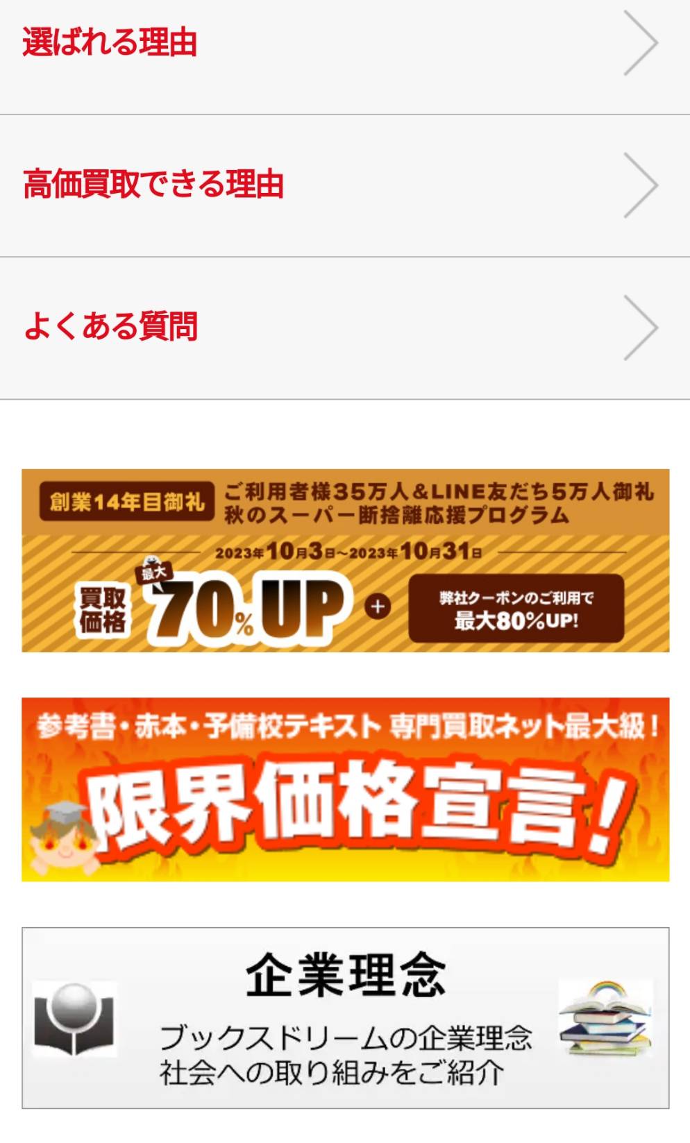 専門書、大学教科書、医学書の買取