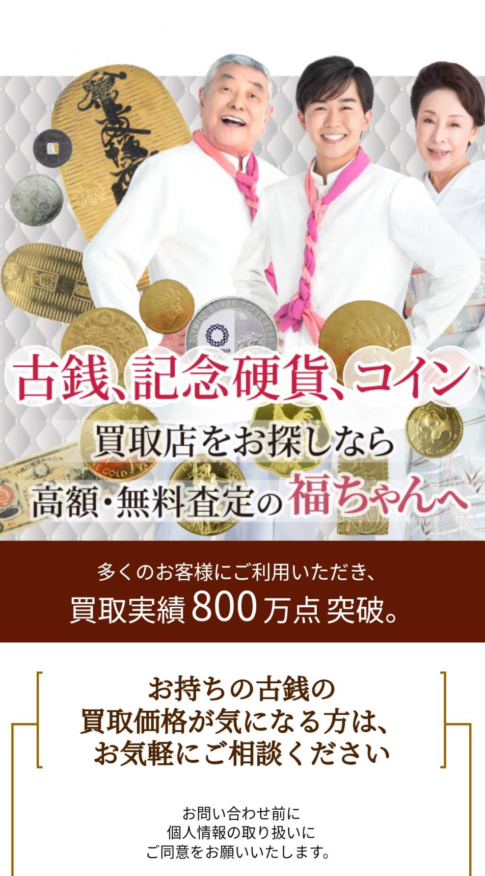 古銭・古紙幣・金貨・記念コイン