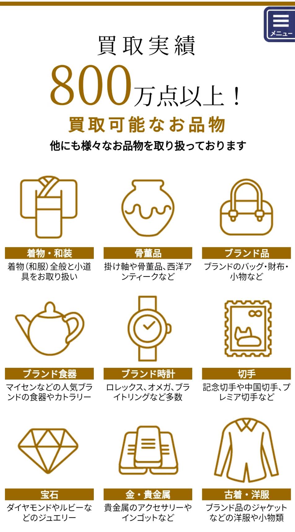 古銭・古紙幣・金貨・記念コイン