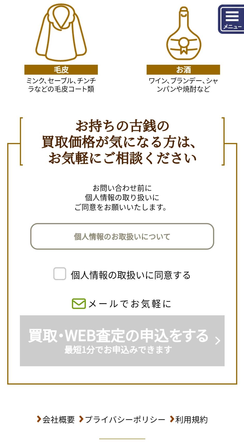 古銭・古紙幣・金貨・記念コイン