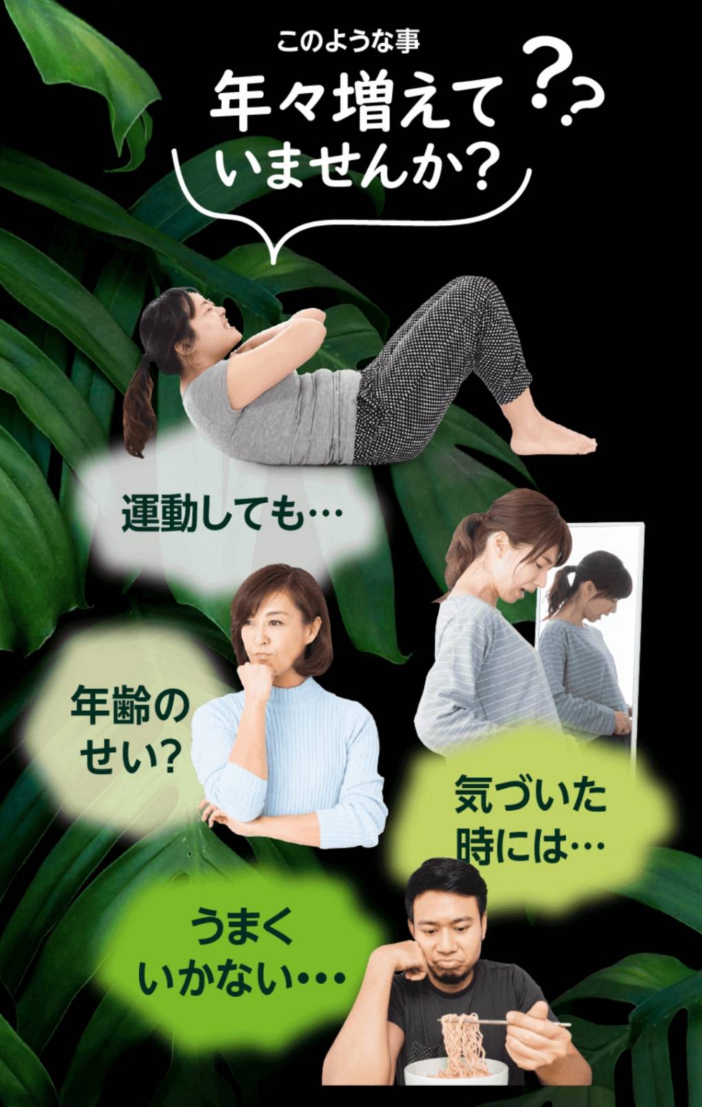 肥満気味な方をサポート