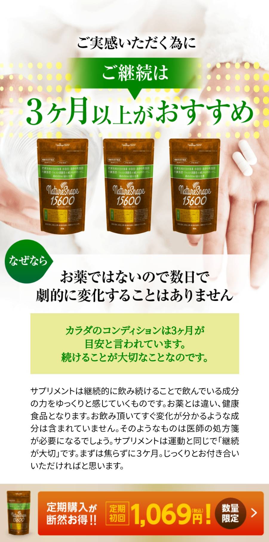 肥満気味な方をサポート