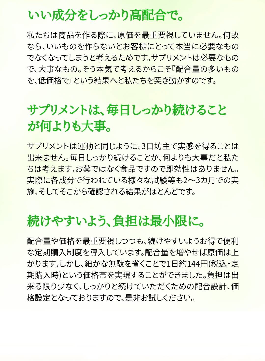肥満気味な方をサポート