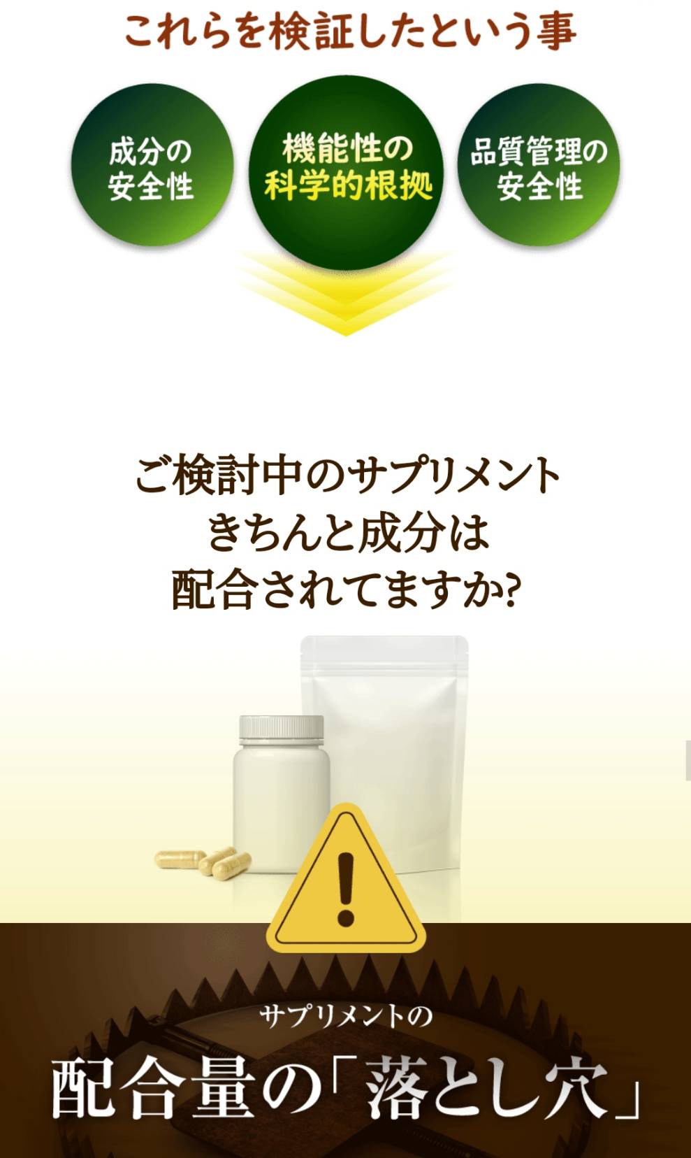 肥満気味な方をサポート