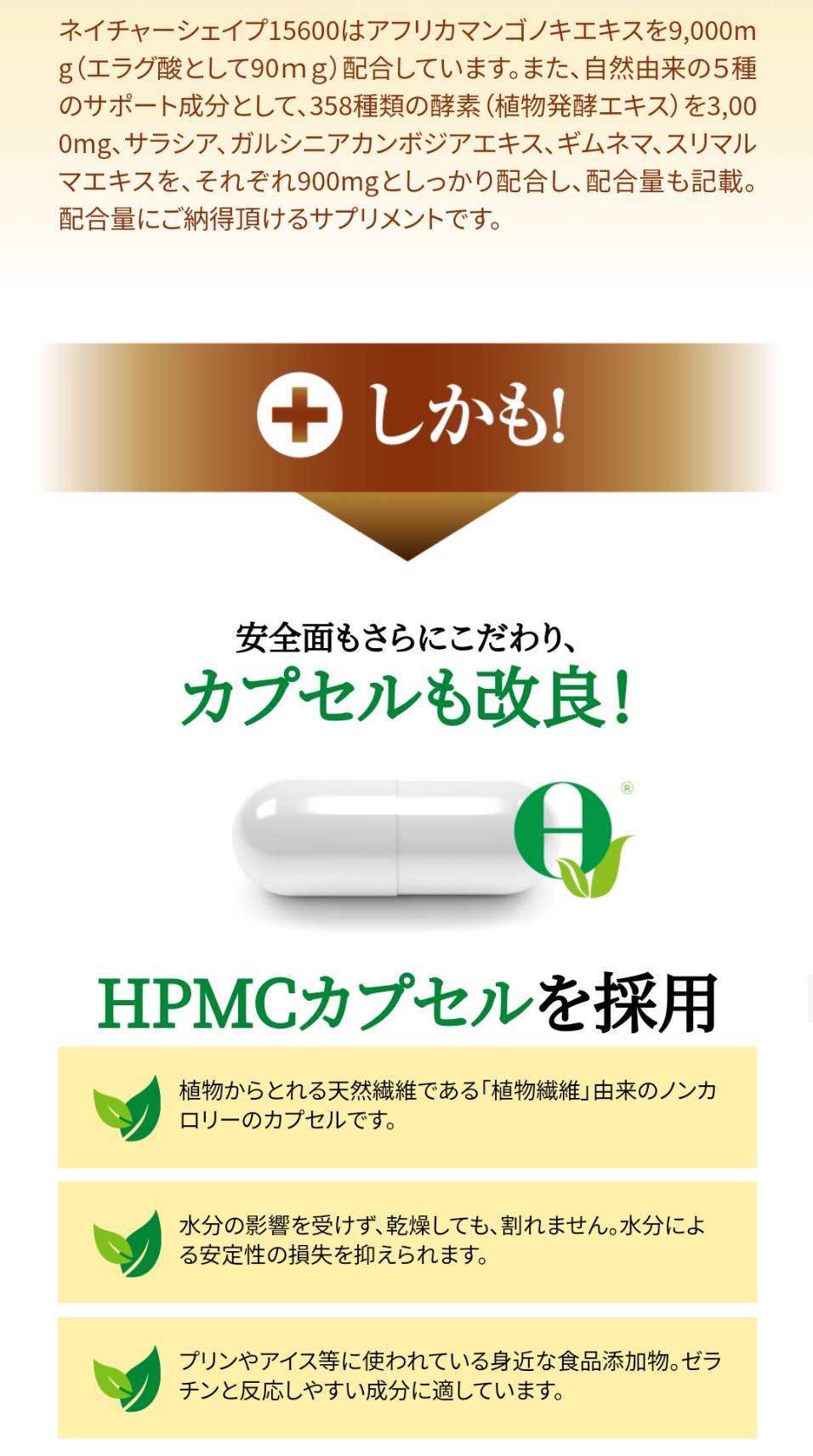 肥満気味な方をサポート
