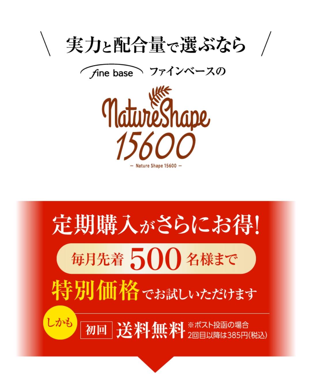 肥満気味な方をサポート