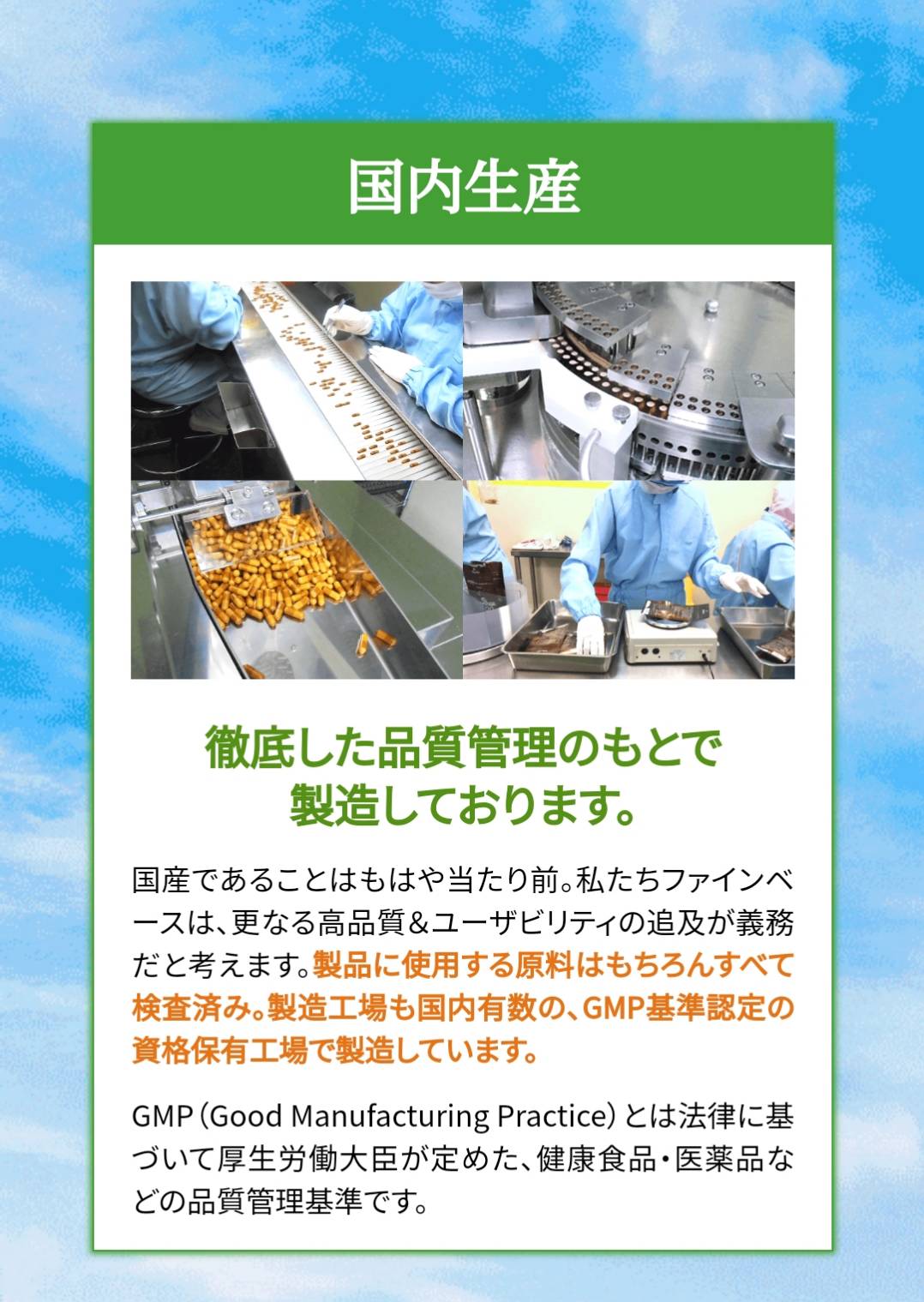 肥満気味な方をサポート