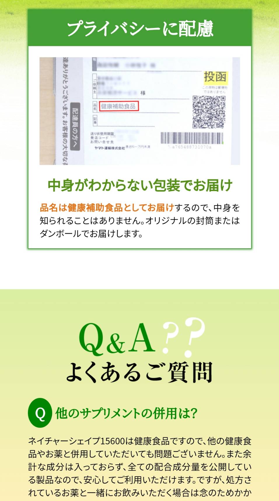 肥満気味な方をサポート