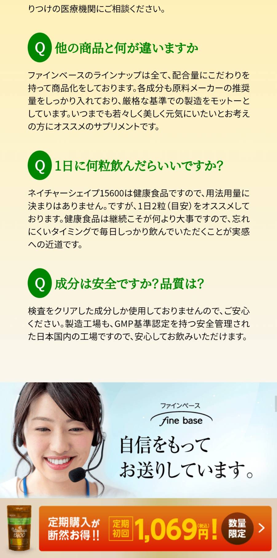 肥満気味な方をサポート