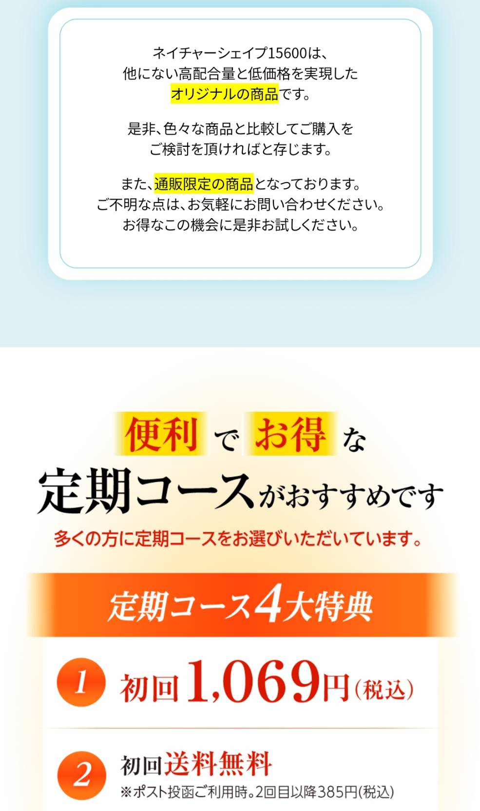 肥満気味な方をサポート