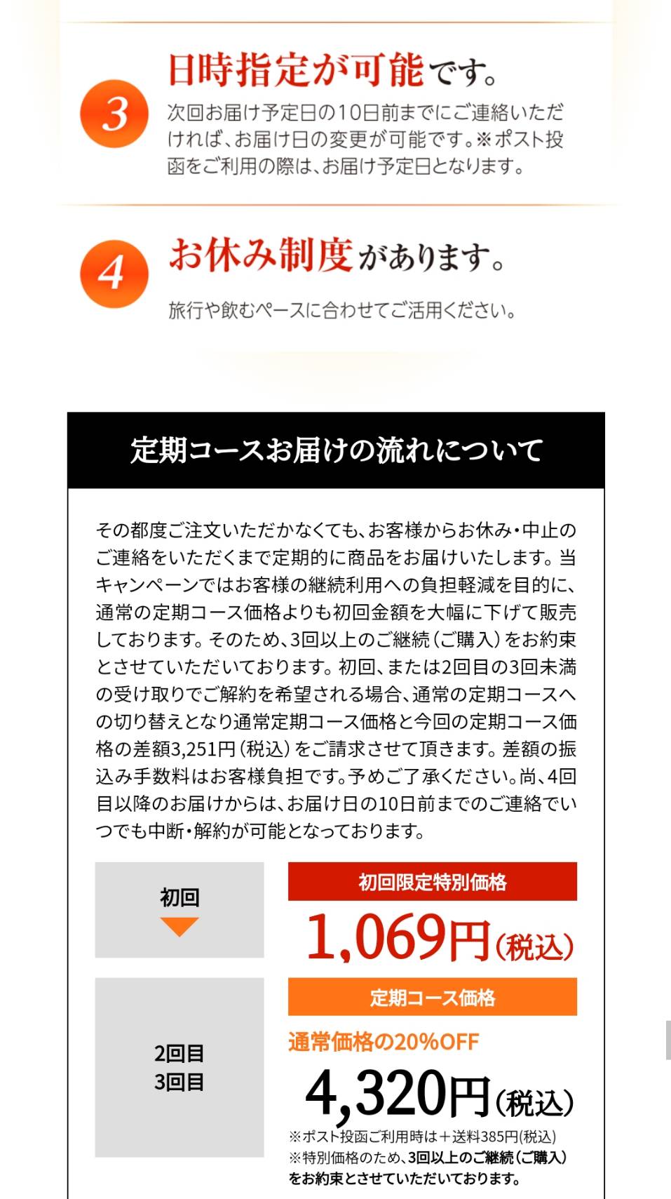 肥満気味な方をサポート