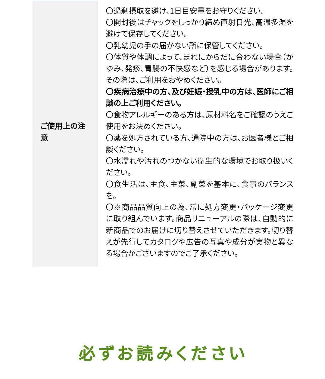 肥満気味な方をサポート