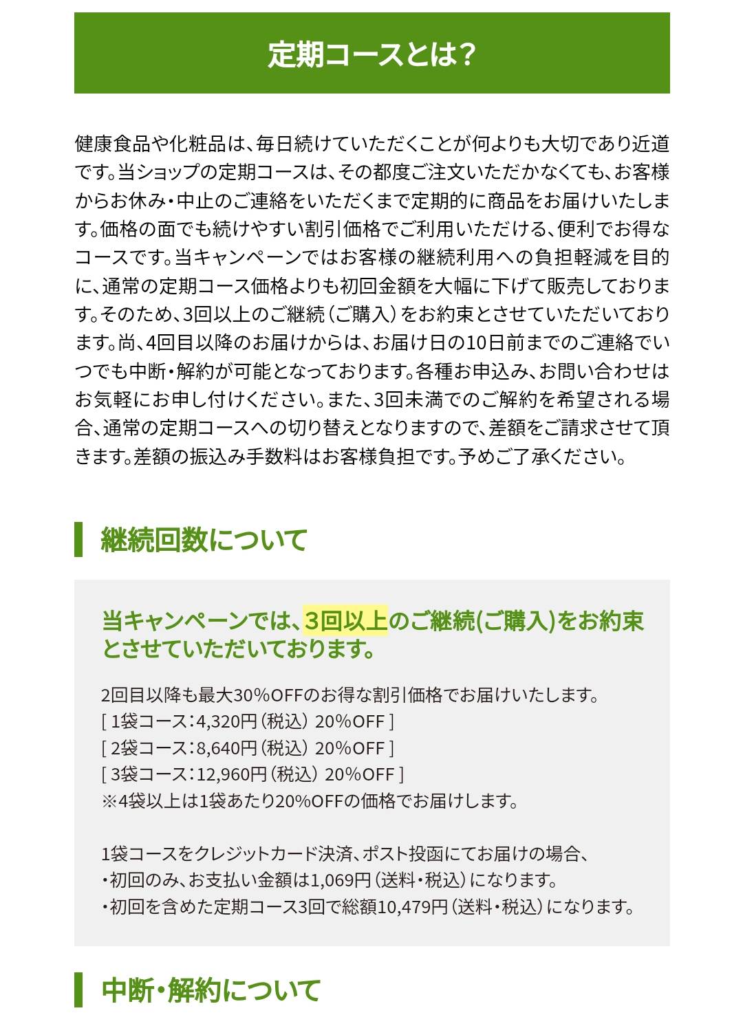 肥満気味な方をサポート