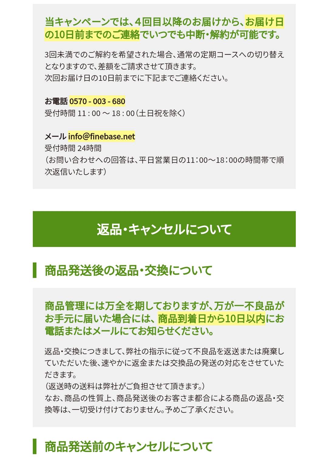 肥満気味な方をサポート