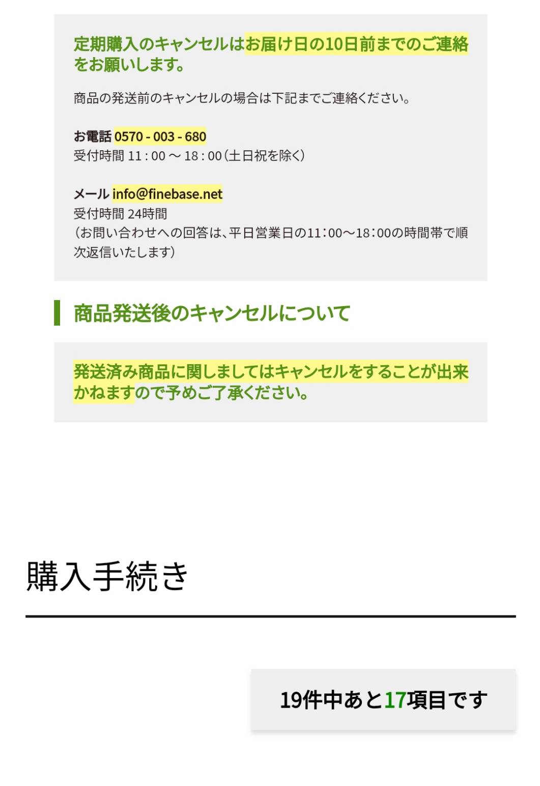 肥満気味な方をサポート
